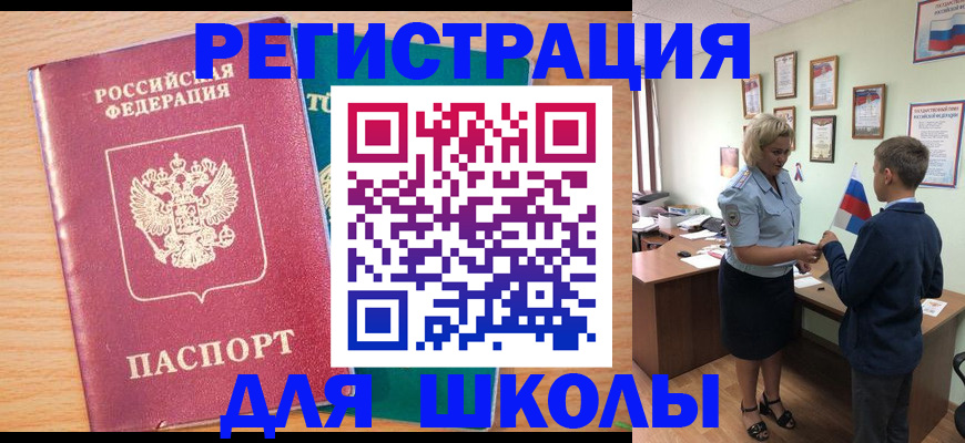 временная регистрация 2025 в Ершове